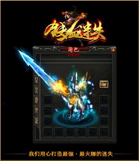 天龙八部3私服表